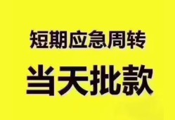 深圳光明区民间小额借贷-深圳光明区身份证抵押贷款-深圳光明区借钱借款