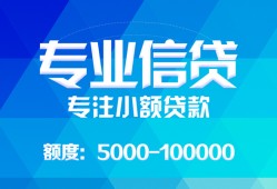 深圳光明区私人空放二次私借-深圳光明区短借-深圳光明区社保信用贷款