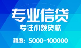 深圳光明区私人空放二次私借-深圳光明区短借-深圳光明区社保信用贷款