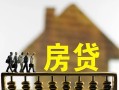 深圳光明区贷款包过当天放款-深圳光明区个人借贷-深圳光明区民间私借