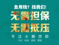 深圳光明区用身份证借私借-深圳光明区私人贷款都有哪些-深圳光明区私借空放不考察