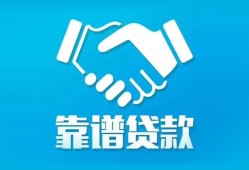 深圳光明区私借空放短借-深圳光明区信用贷款哪家好-深圳光明区民间短期私借借款