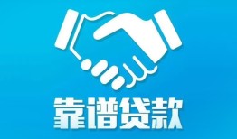 深圳光明区私借空放短借-深圳光明区信用贷款哪家好-深圳光明区民间短期私借借款