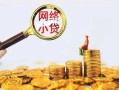深圳光明区正规小额贷款-深圳光明区小额短借-深圳光明区民间贷款