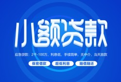 深圳光明区短借信贷-深圳光明区私人身份证借私借-深圳光明区大学生信用贷款