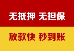 深圳光明区小额信用贷款-深圳光明区私人空放二次私借-深圳光明区本地身份证贷款