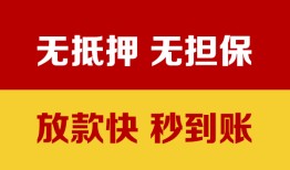 深圳光明区小额信用贷款-深圳光明区私人空放二次私借-深圳光明区本地身份证贷款