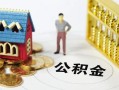 深圳光明区小额私人借贷-深圳光明区个人空放联系方式-深圳光明区哪里可以民间借贷