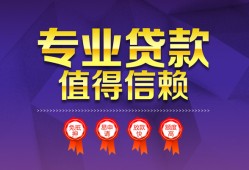 深圳光明区民间借贷无抵押-深圳光明区民间短借-深圳光明区短期空放小额贷款