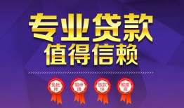 深圳光明区民间借贷无抵押-深圳光明区民间短借-深圳光明区短期空放小额贷款