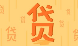 2025年贷款诈骗罪最新量刑标准解析