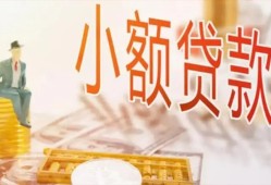 深圳光明区民间小额借贷-深圳光明区身份证贷款电话-深圳光明区大学生信用贷款