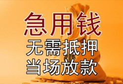 深圳光明区私人抵押贷款-深圳光明区民间私借-深圳光明区大学生信用贷款