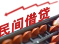 深圳光明区个人短借-深圳光明区快速小额贷款-深圳光明区民间小额借贷