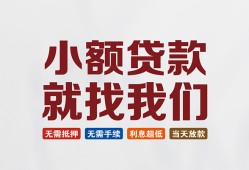 深圳光明区小额短借-深圳光明区私人借贷平台-深圳光明区个人借钱