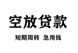 深圳光明区个人贷款联系电话-深圳光明区个人私借-深圳光明区上门空放