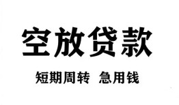 深圳光明区无抵押贷款-深圳光明区小额贷款空放-深圳光明区私人借钱