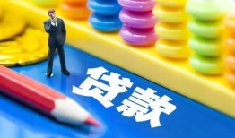 深圳光明区民间借贷无视黑白-深圳光明区信用贷款-深圳光明区小额贷款贷款