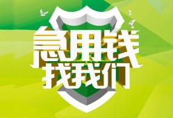 深圳光明区哪有民间借贷-深圳光明区身份证借私借-深圳光明区小额贷款电话