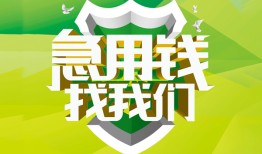深圳光明区哪有民间借贷-深圳光明区身份证借私借-深圳光明区小额贷款电话