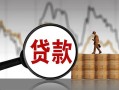 深圳光明区小额贷款电话-深圳光明区私借空放短借-深圳光明区小额贷款