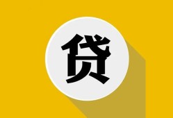 深圳光明区无抵押私人贷款-深圳光明区哪里可以信用贷款-深圳光明区贷款信用贷款