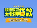 深圳光明区短借私借空放-深圳光明区地区身份证贷款-深圳光明区哪里可以信用贷款