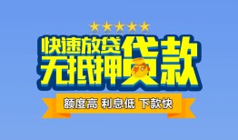 深圳光明区短借私借空放-深圳光明区私借空放当场拿钱-深圳光明区空放贷款