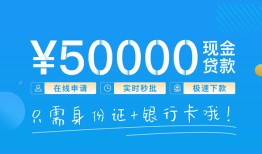 深圳光明区身份证小额贷款-深圳光明区上门空放-深圳光明区借私借