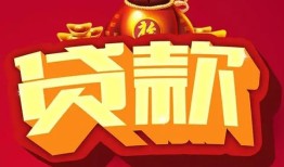 深圳光明区个人贷款小额贷款-深圳光明区个人消费贷款-深圳光明区私人身份证贷款