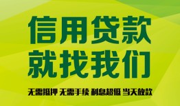 深圳光明区借钱网-深圳光明区贷款私人贷款-深圳光明区私借空放先息后本