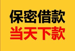 深圳光明区空放贷款-深圳光明区小额贷款贷款-深圳光明区哪里可以信用贷款
