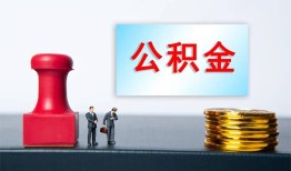 深圳光明区私人空放二次私借-深圳光明区私借空放-深圳光明区地区公积金信用贷款