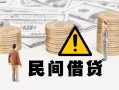 深圳光明区个人短借-深圳光明区私人借钱当天拿钱-深圳光明区空放