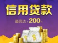 深圳光明区短借私借空放-深圳光明区生意贷-深圳光明区民间短借