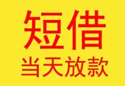 深圳光明区正规身份证贷款-深圳光明区民间小额借贷-深圳光明区私人借钱当天拿钱
