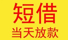 深圳光明区正规身份证贷款-深圳光明区民间小额借贷-深圳光明区私人借钱当天拿钱