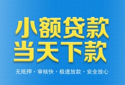 深圳光明区短借私人-深圳光明区哪里可以私人借款-深圳光明区身份证贷款