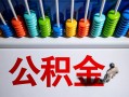 深圳光明区私人空放借钱-深圳光明区贷款个人借贷-深圳光明区民间借贷当天放款