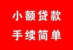 深圳光明区做生意贷款-深圳光明区急用钱找我-深圳光明区小额贷款官网