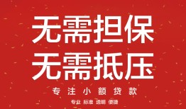 深圳光明区借钱-深圳光明区哪有个人借贷-深圳光明区私人身份证借私借