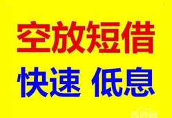 深圳光明区空放私人借钱-深圳光明区短拆垫资-深圳光明区空放私借民间借贷