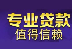 深圳光明区私人借贷-深圳光明区哪里有私人借贷-深圳光明区哪里可以借钱