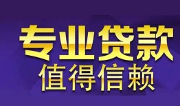 深圳光明区私人借贷-深圳光明区哪里有私人借贷-深圳光明区哪里可以借钱