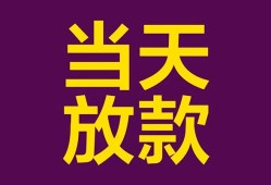 深圳光明区地区公积金信用贷款-深圳光明区身份证贷款平台-深圳光明区私借贷款