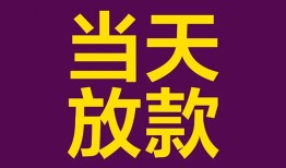深圳光明区地区公积金信用贷款-深圳光明区身份证贷款平台-深圳光明区私借贷款