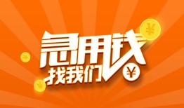 深圳光明区贷款私借空放-深圳光明区短借私借空放-深圳光明区小额贷款公司