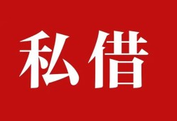 深圳光明区私借空放免费上门-深圳光明区应急借钱空放-深圳光明区身份证怎么贷款