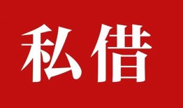 深圳光明区私借空放免费上门-深圳光明区应急借钱空放-深圳光明区身份证怎么贷款