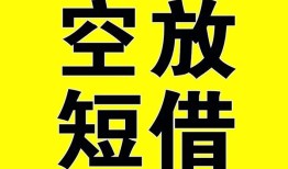深圳光明区抵押短借-深圳光明区空放贷款当天下款-深圳光明区短借急用钱
